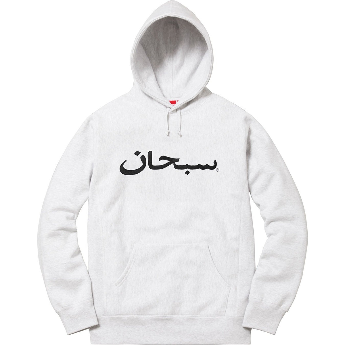 Supreme アラビックロゴ パーカー 商品画像 11