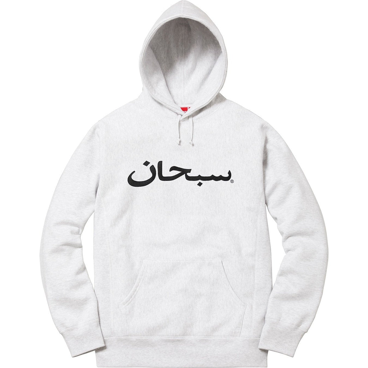 Supreme アラビックロゴ パーカー 商品画像 3