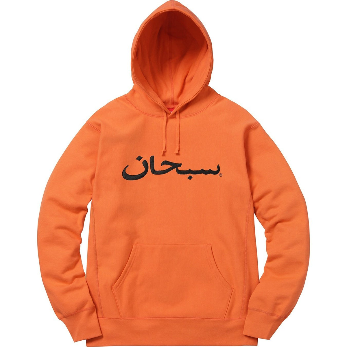 Supreme アラビックロゴ パーカー 商品画像 14