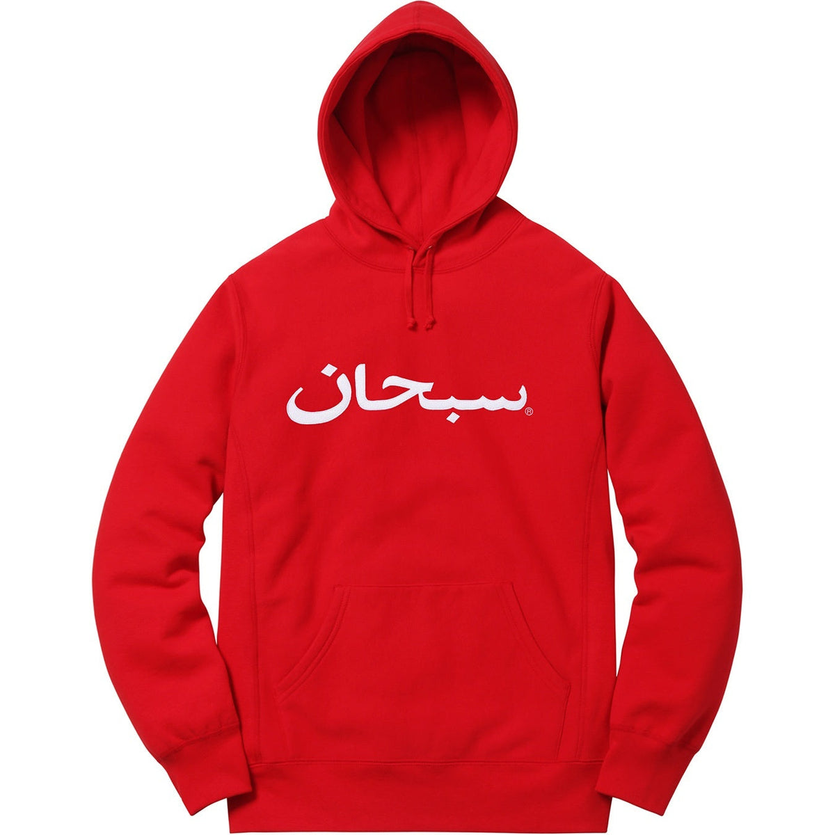 Supreme アラビックロゴ パーカー 商品画像 2