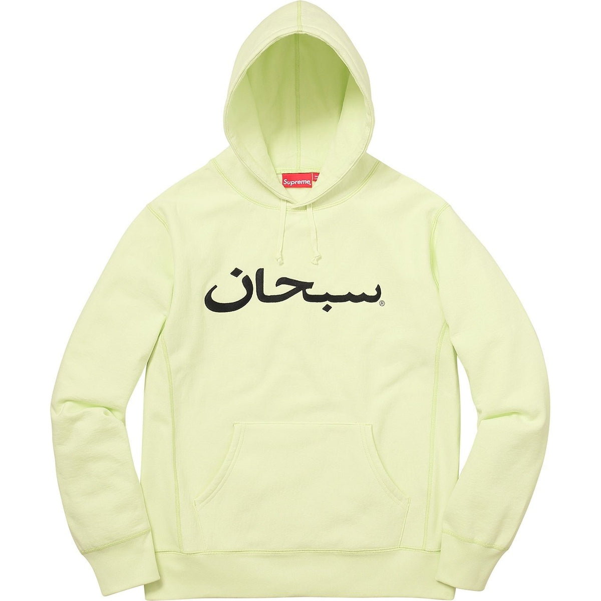 Supreme アラビックロゴ パーカー 商品画像 12