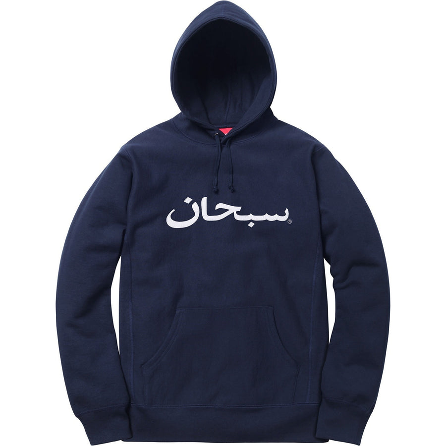 Supreme アラビックロゴ パーカー 商品画像 1