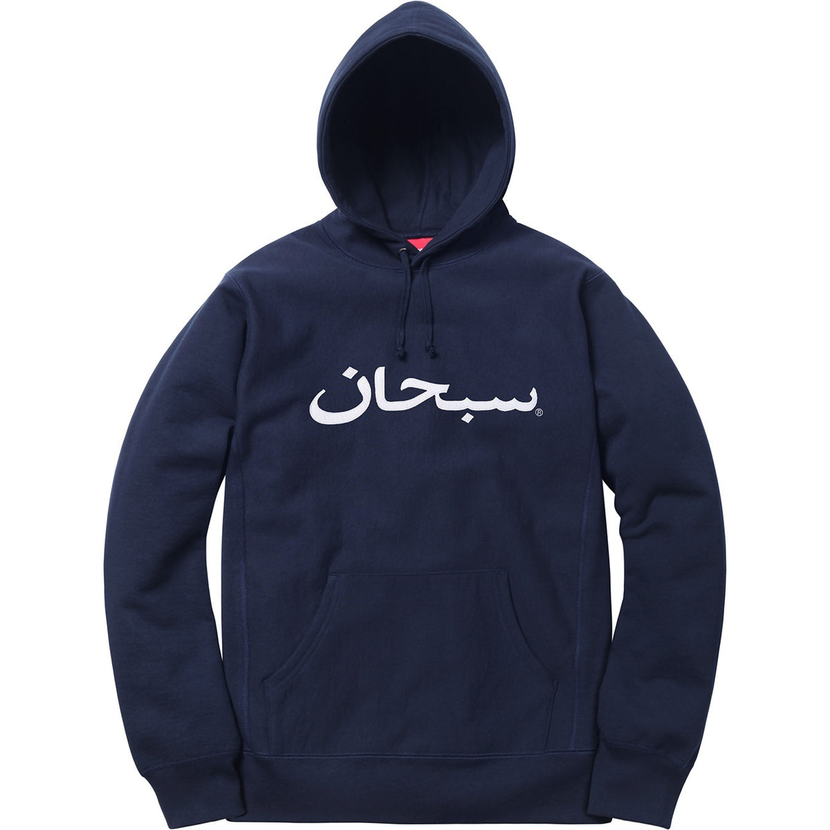 Supreme アラビックロゴ パーカー 商品画像 9